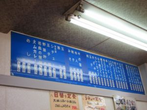 かね又 メニュー