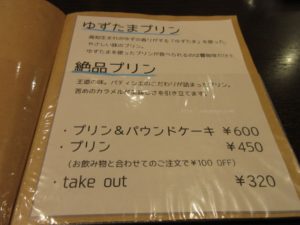 響 珈琲 メニュー③