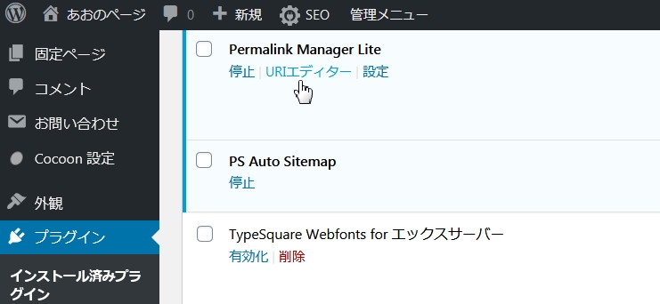 Permalink Manager⑤