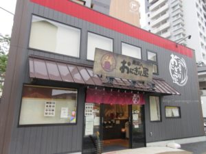 農家のおにぎり屋 外観