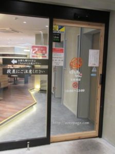 はなまるうどん 入口
