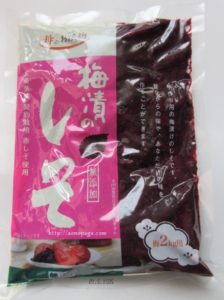 梅しそ