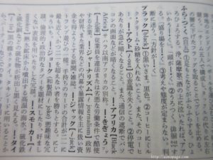 広辞苑 ブラック企業