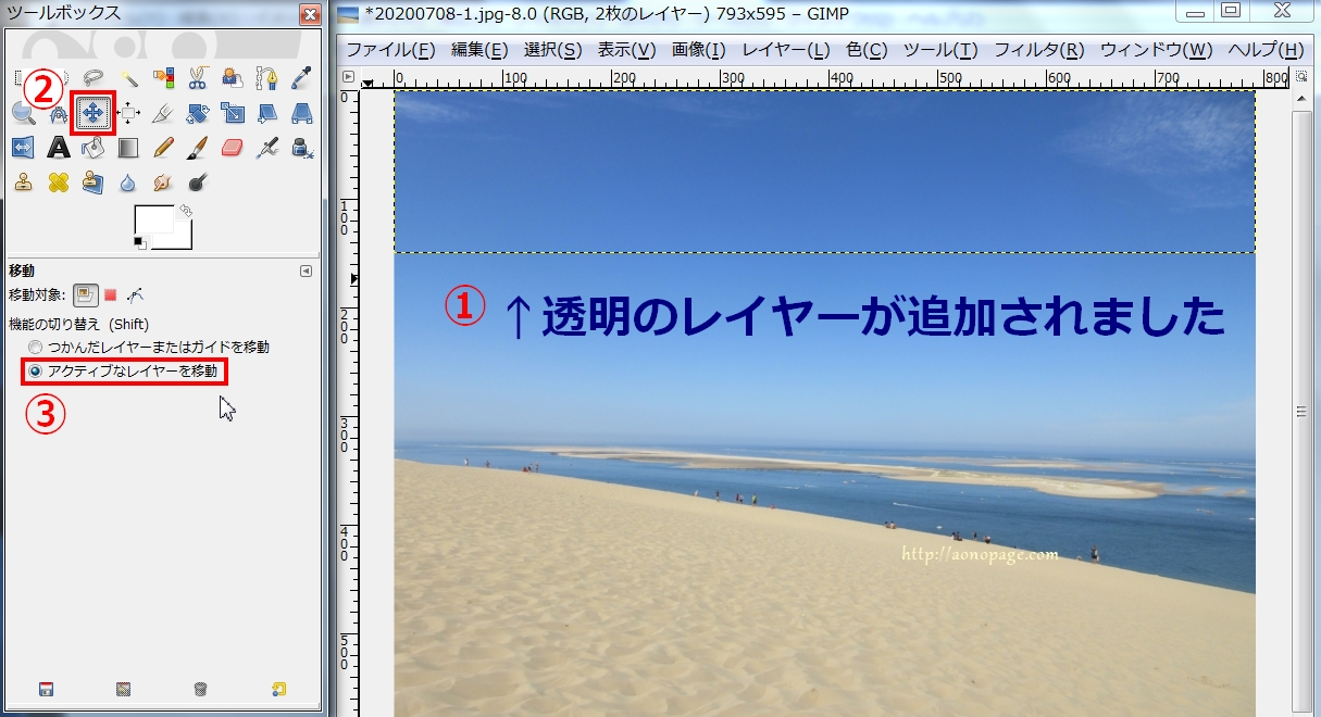 サムネイルなどに フリーソフト Gimp で画像に白半透明レイヤーを追加して文字を見やすくする方法 あおのページ