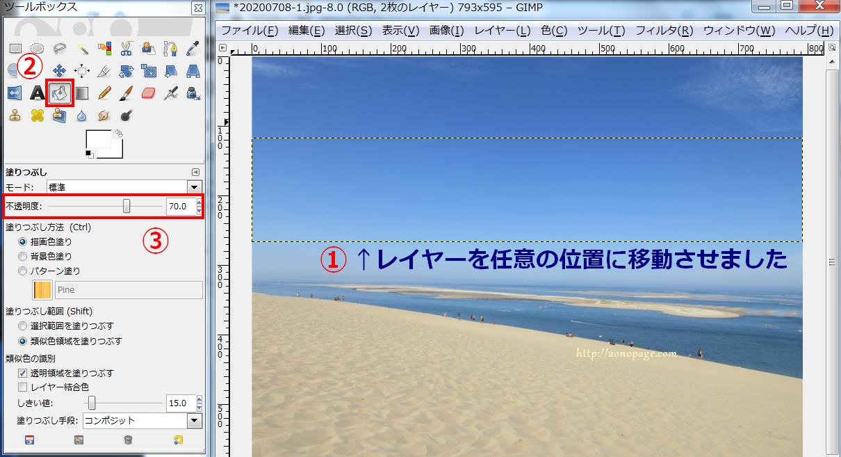 サムネイルなどに フリーソフト Gimp で画像に白半透明レイヤーを追加して文字を見やすくする方法 あおのページ