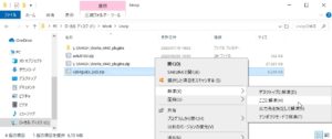 AviUtl インストール⑩
