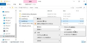 AviUtl インストール⑯