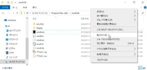 AviUtl インストール⑱