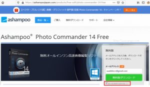 Ashampoo インストール①