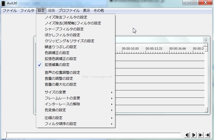 YouTubeなどの動画編集に】フリーソフト『AviUtl』で始めにやっておき 