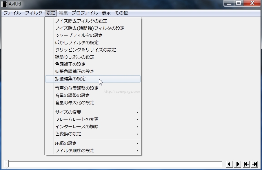 aviutl 拡張編集①