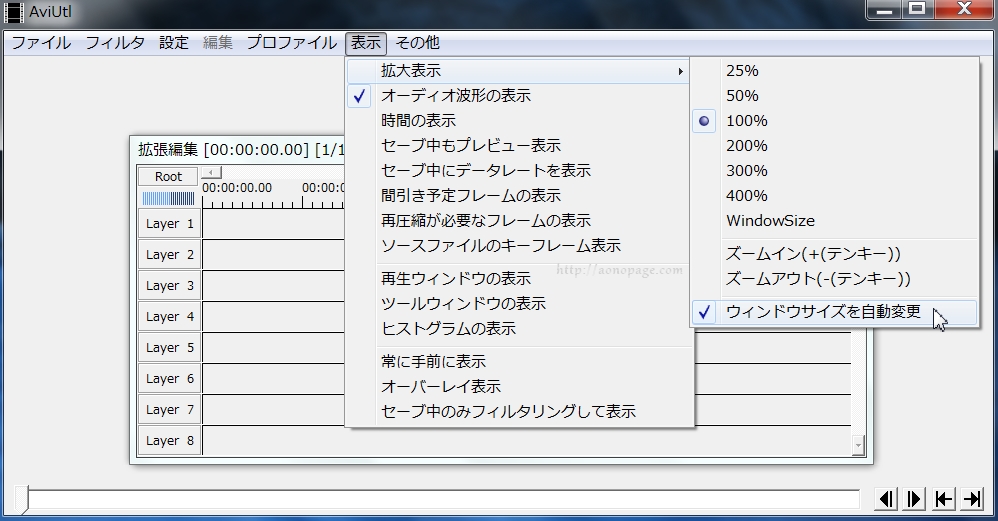 aviutl 設定①