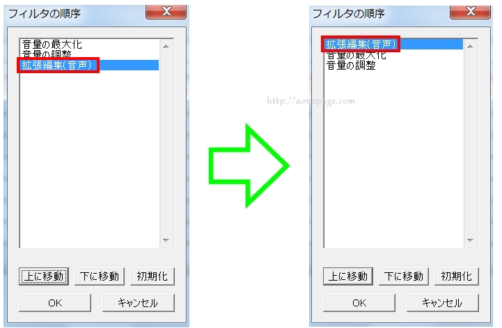 aviutl 設定⑧