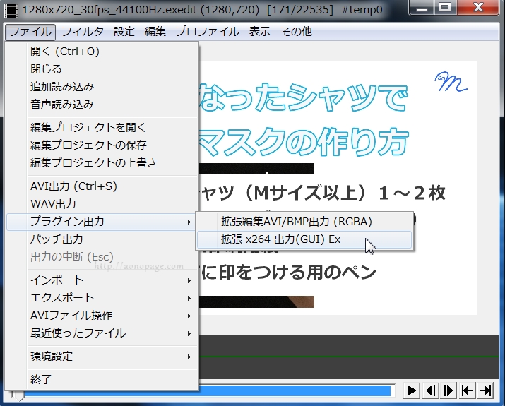 X264導入済 Aviutl 出力ファイルの容量が大きくなる場合の対処法 あおのページ