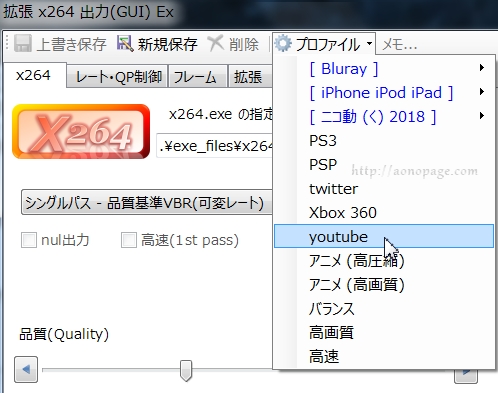 X264導入済 Aviutl 出力ファイルの容量が大きくなる場合の対処法 あおのページ