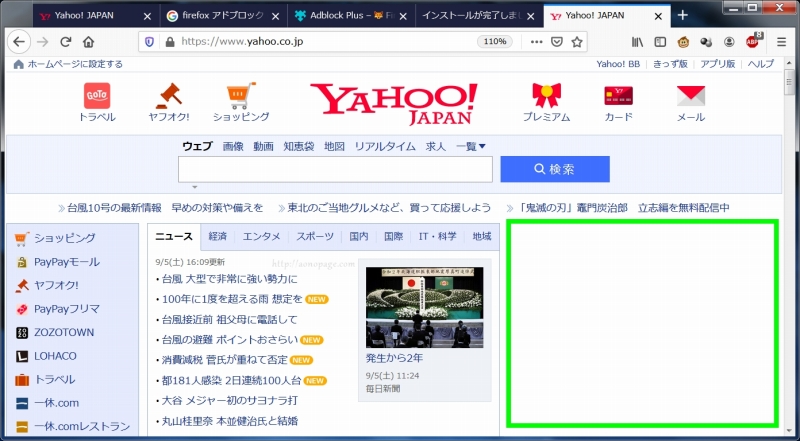 Adblock Plus⑥