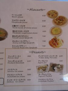 来夢来人 メニュー③