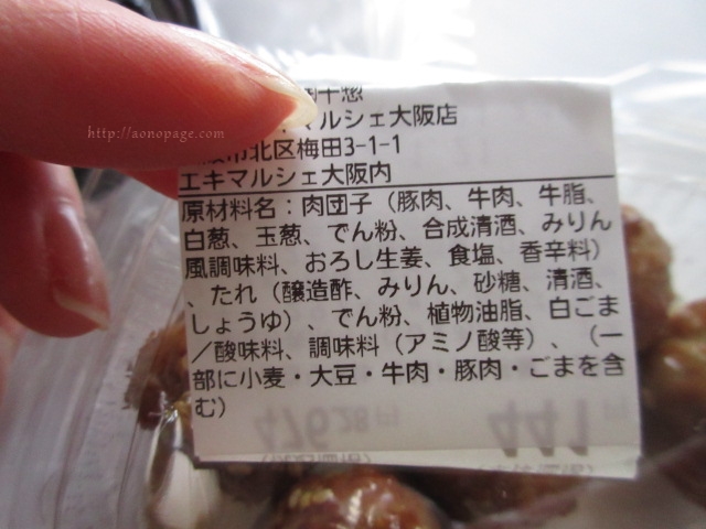 咲菜 肉団子 原材料