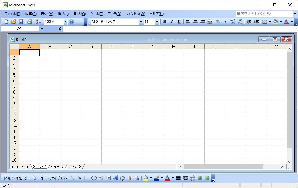 Excel A1⑦