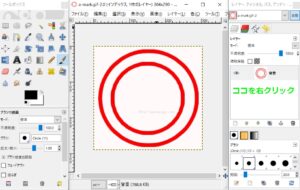 GIMP透過③