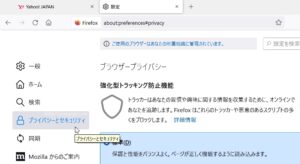 GoogleAdressバー自動補完解除②